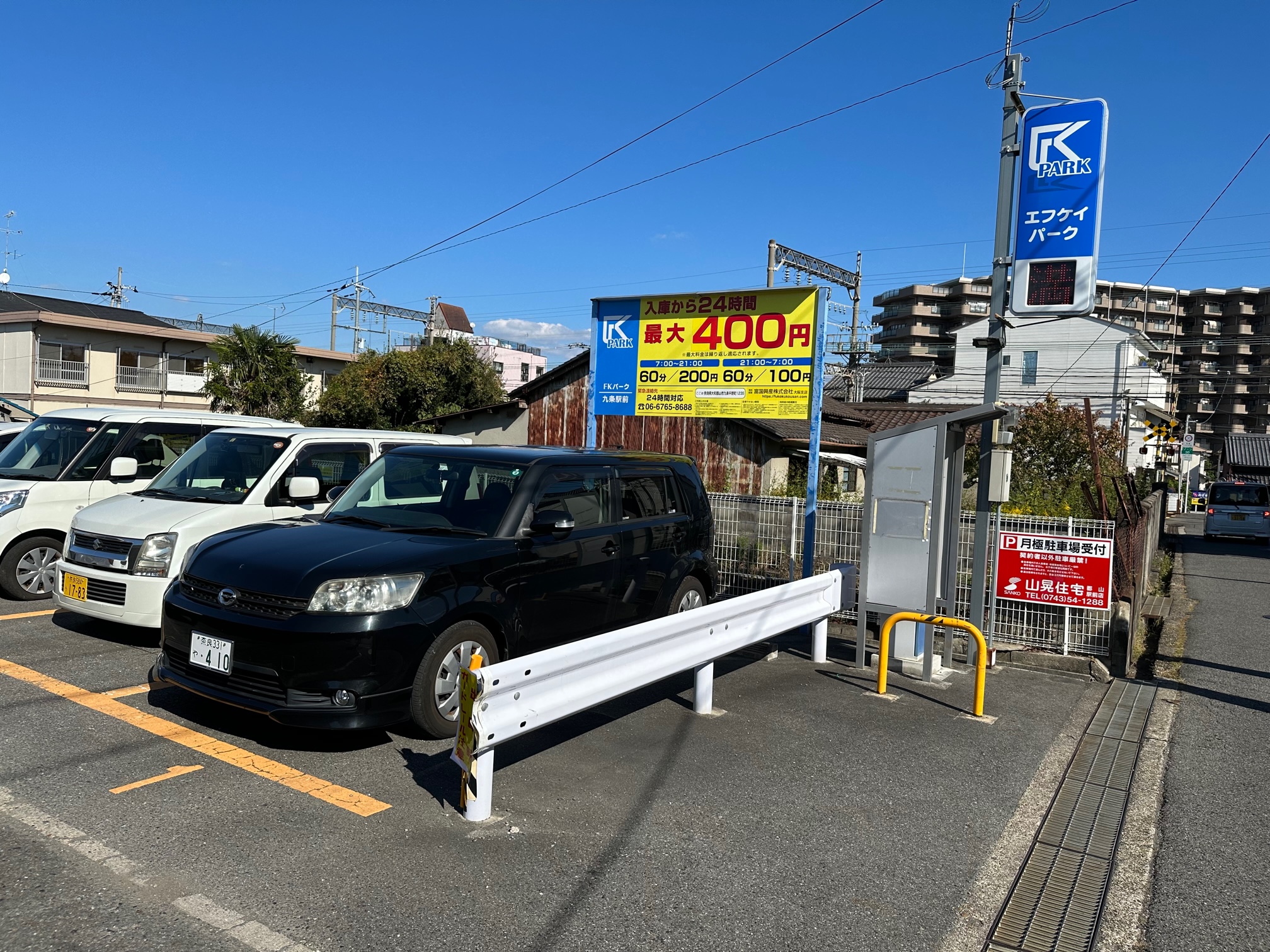 ＦＫパーク 九条駅前 - お知らせ ｰ 富国興産株式会社 | LPG燃料仕入・販売